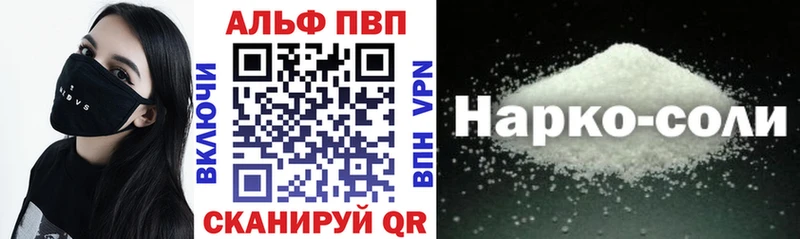 Купить где  Славгород  Альфа ПВП VHQ 
