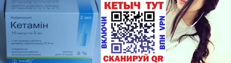 Кетамин VHQ  Купить закладки  Славгород 
