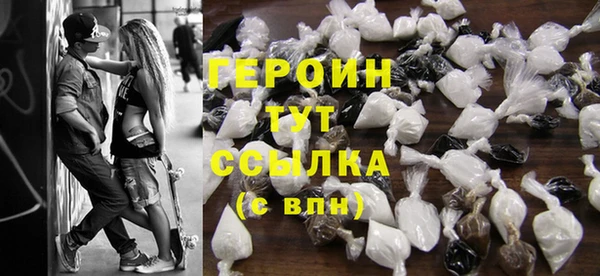 героин Зерноград