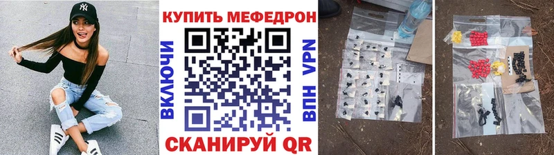 Купить  Славгород  МЕФ кристаллы 