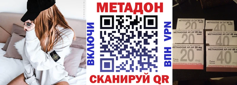 МЕТАДОН methadone  Купить где  Славгород 